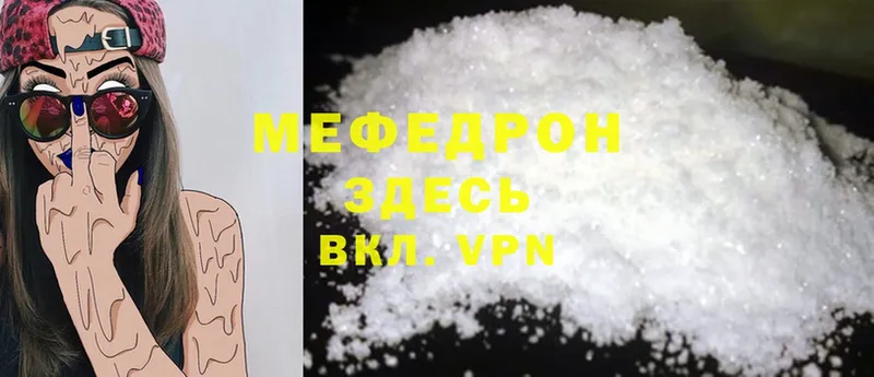 Меф mephedrone  блэк спрут маркетплейс  Белая Калитва 