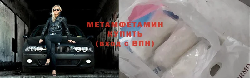 Метамфетамин Methamphetamine Белая Калитва